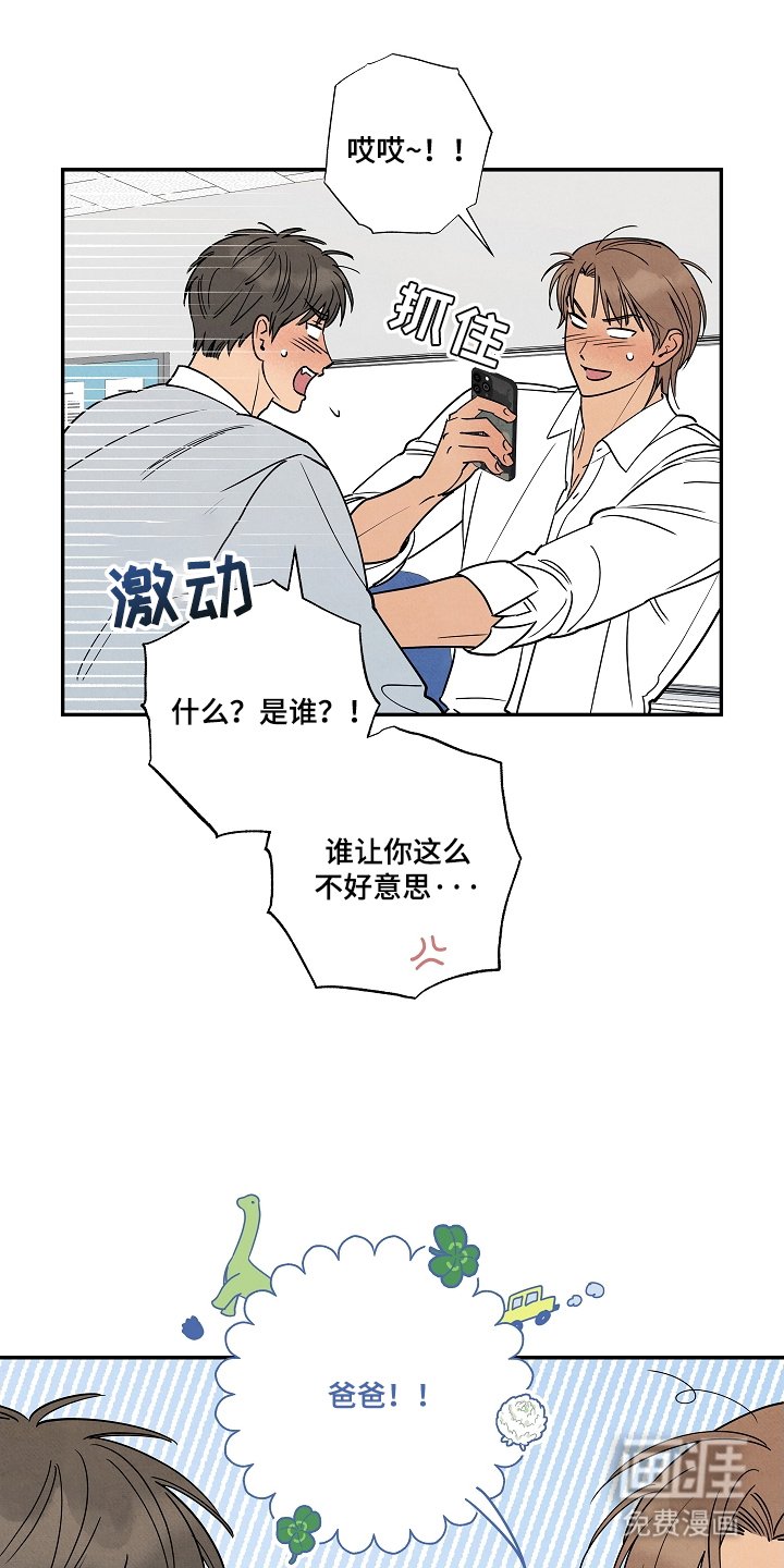 第4章：有孩子了
