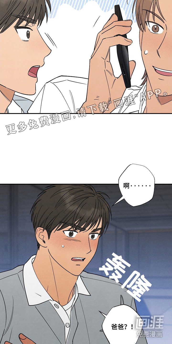 第4章：有孩子了