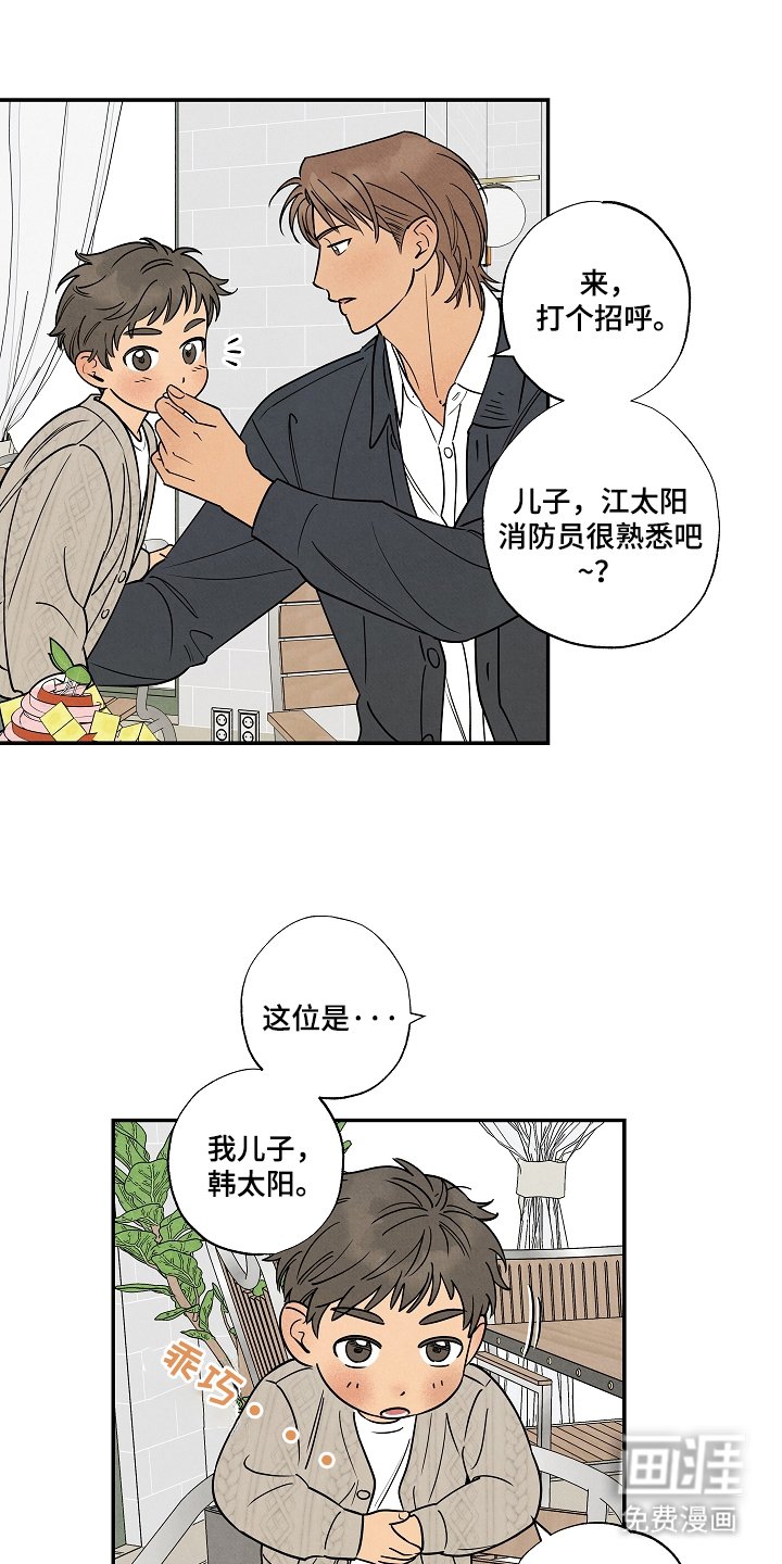 第4章：有孩子了