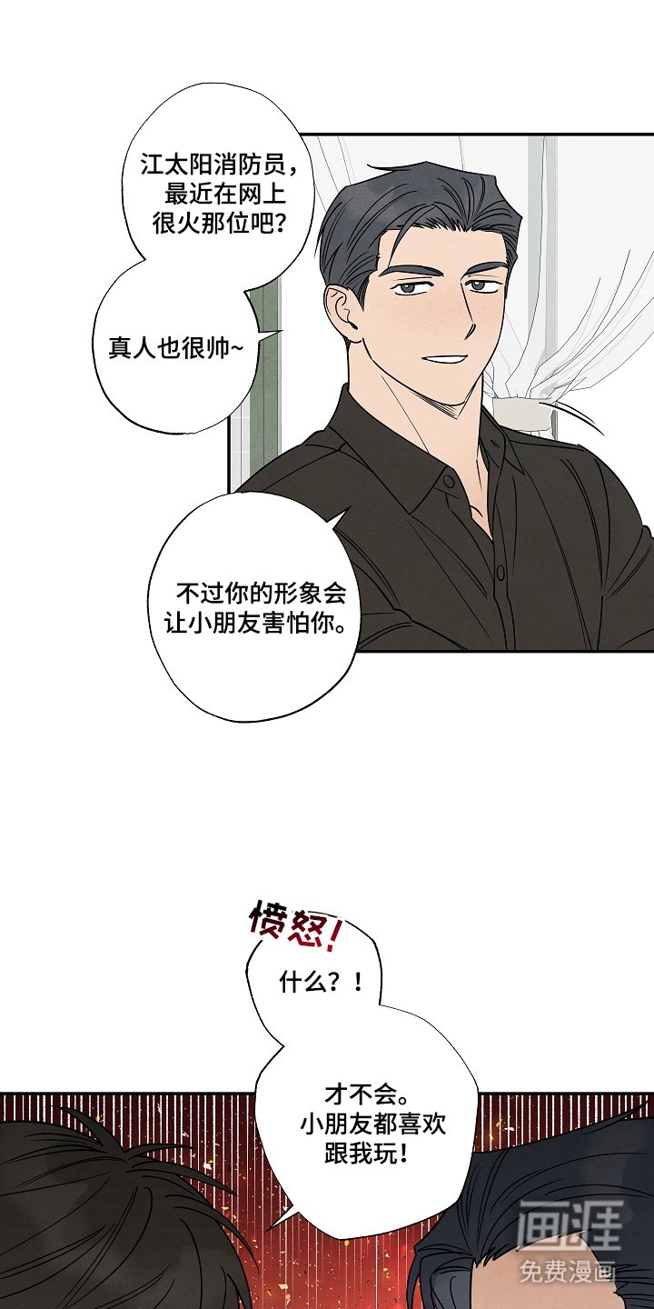 第4章：有孩子了
