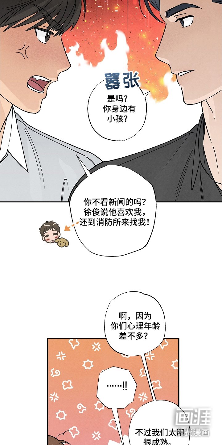 第4章：有孩子了
