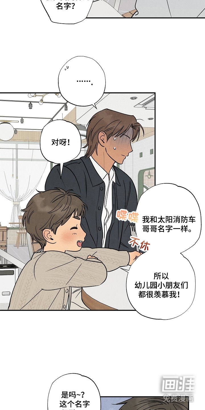 第4章：有孩子了