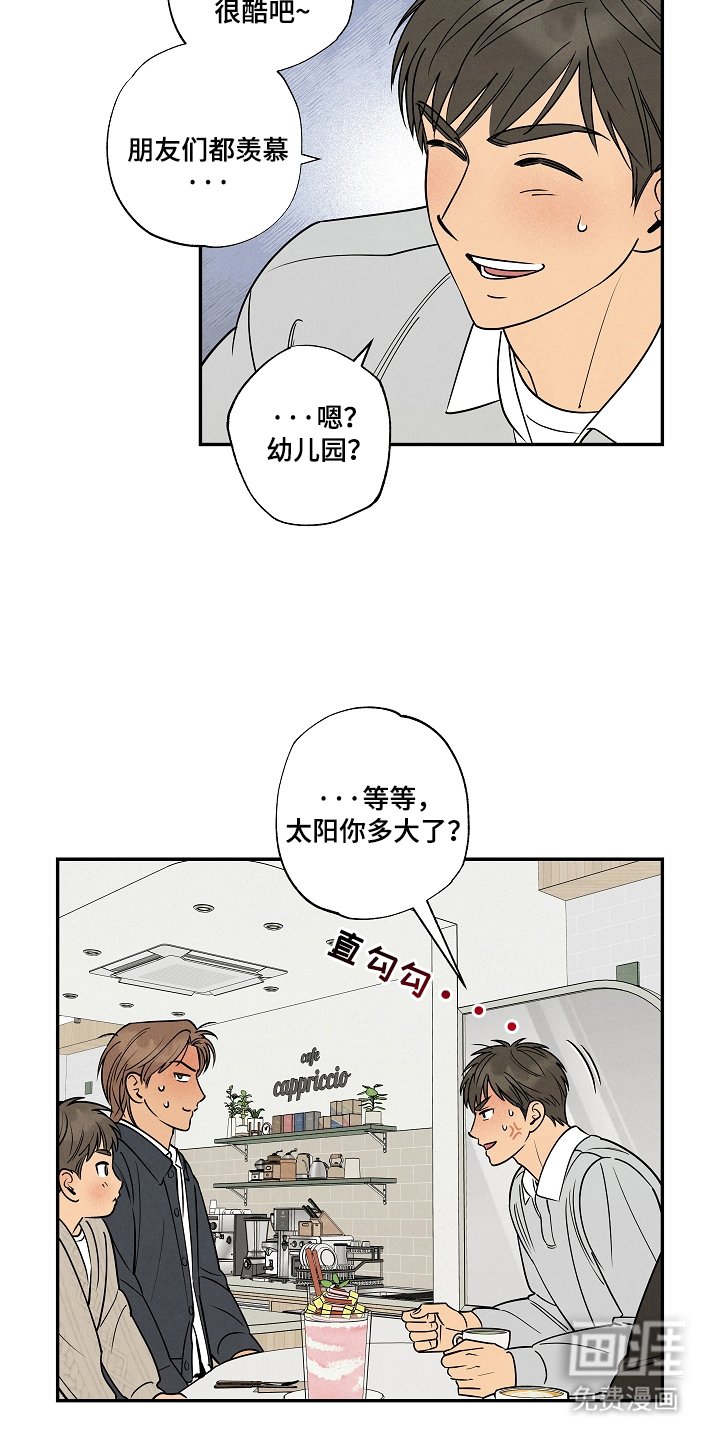 第4章：有孩子了