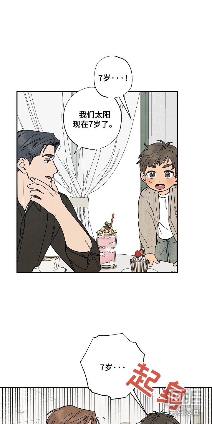 第4章：有孩子了