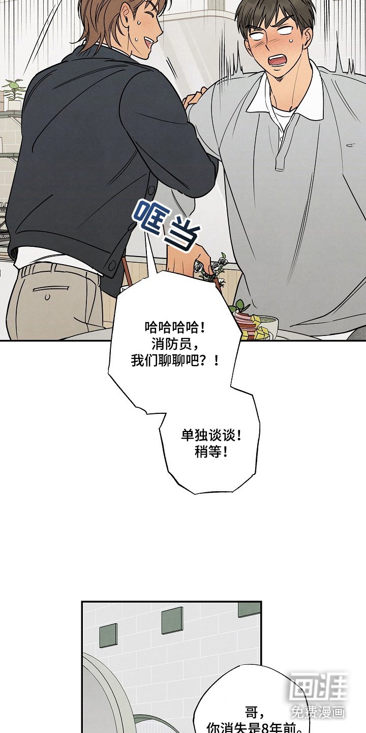 第4章：有孩子了