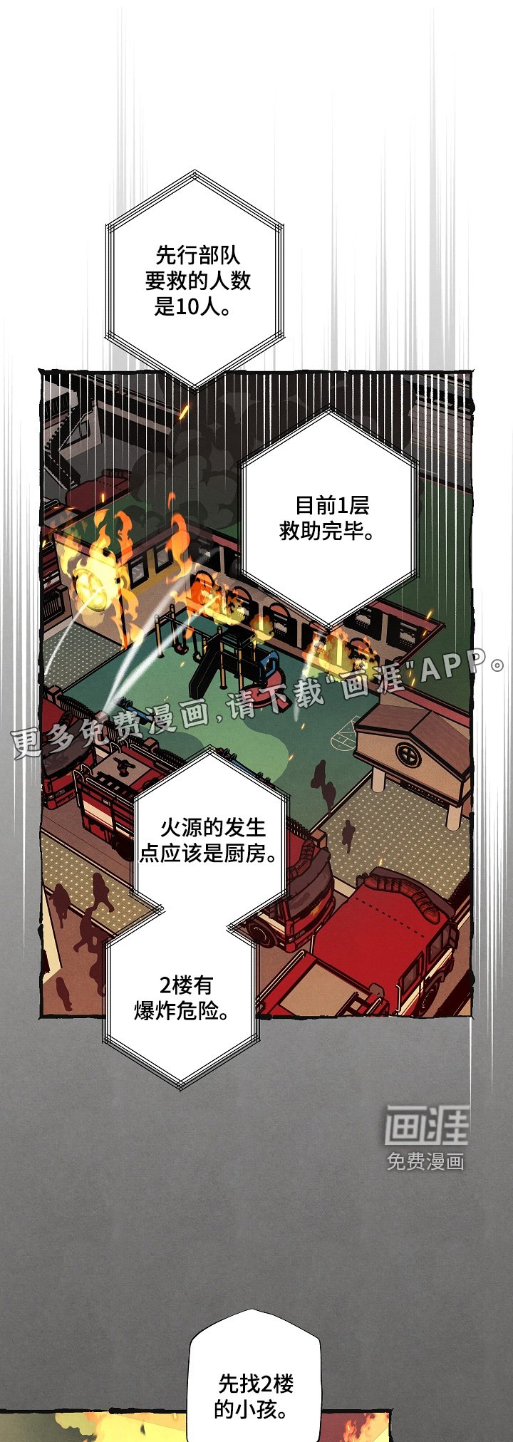 第40章：不用担心