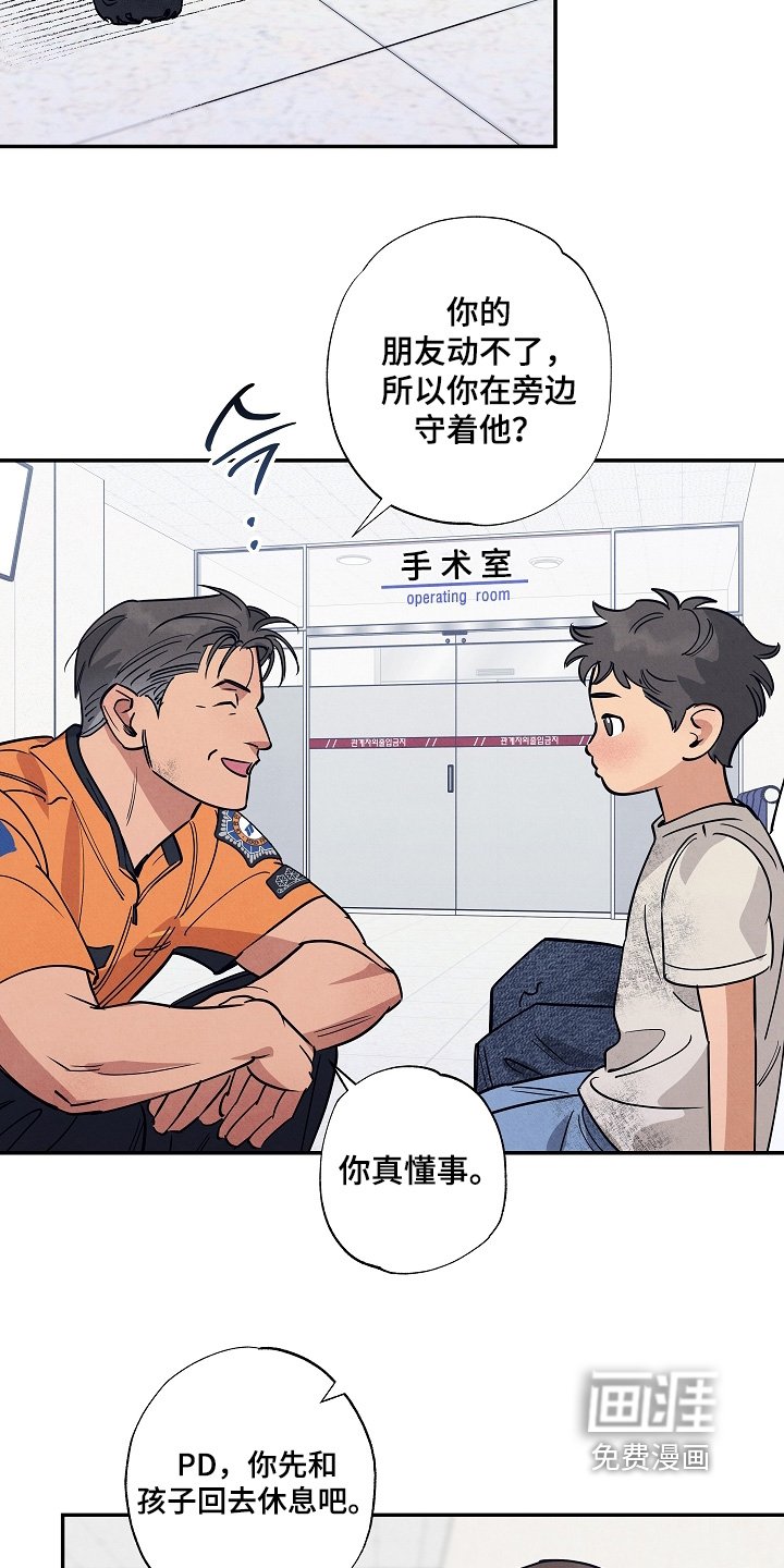 第40章：不用担心