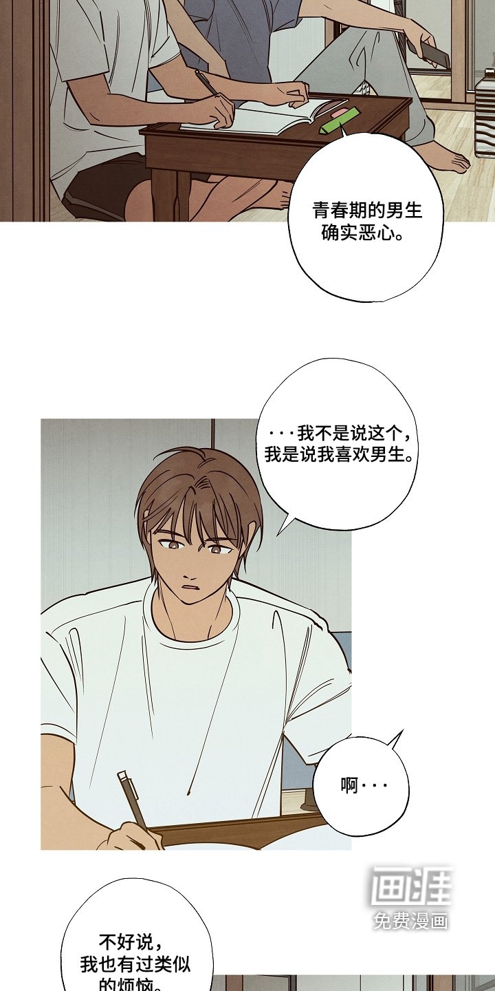 第41章：探望