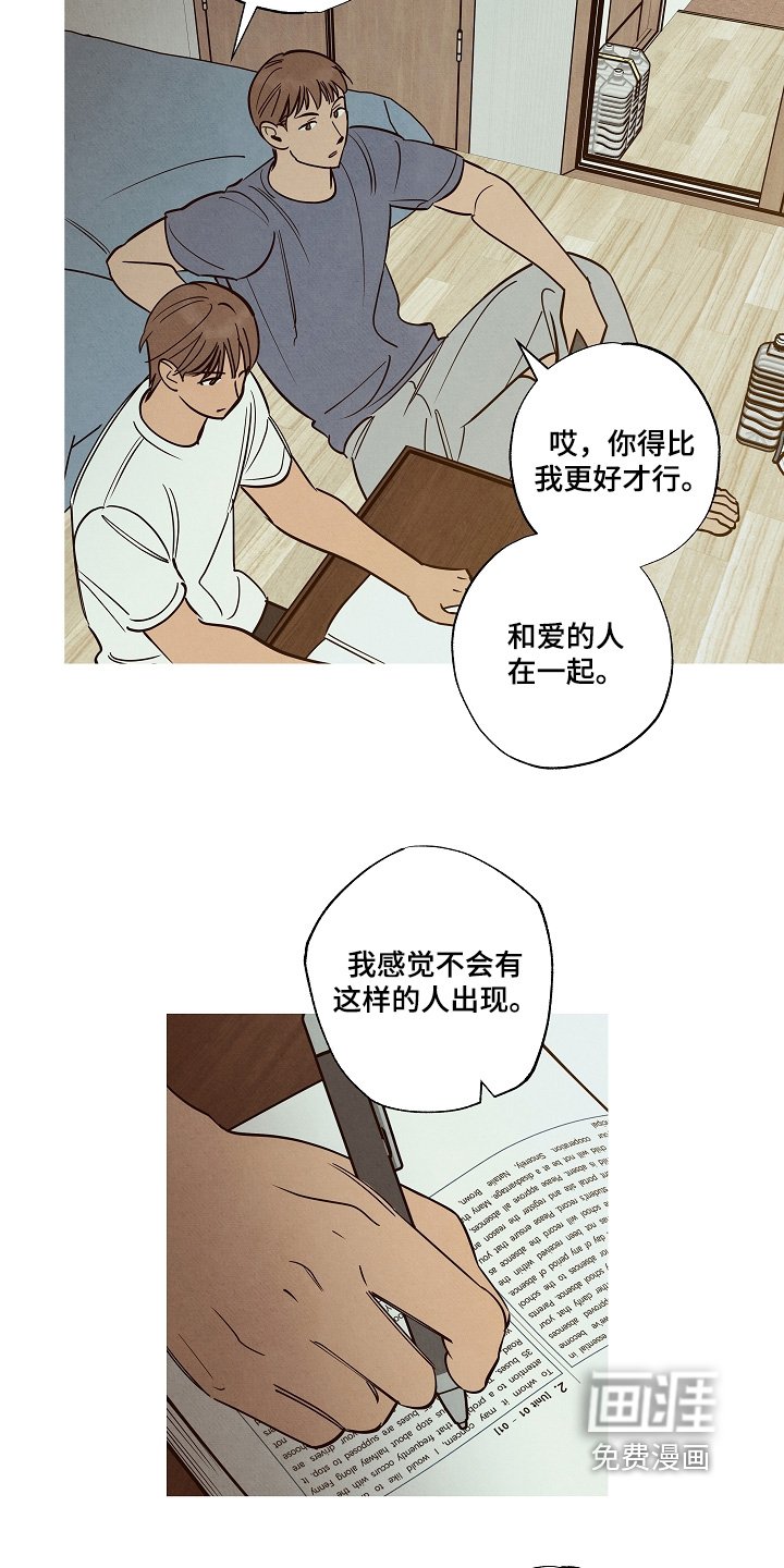 第41章：探望