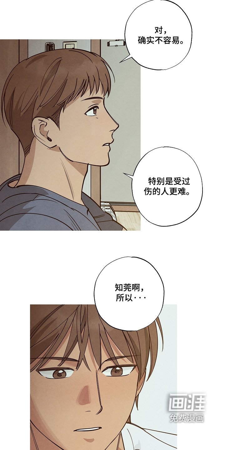 第41章：探望