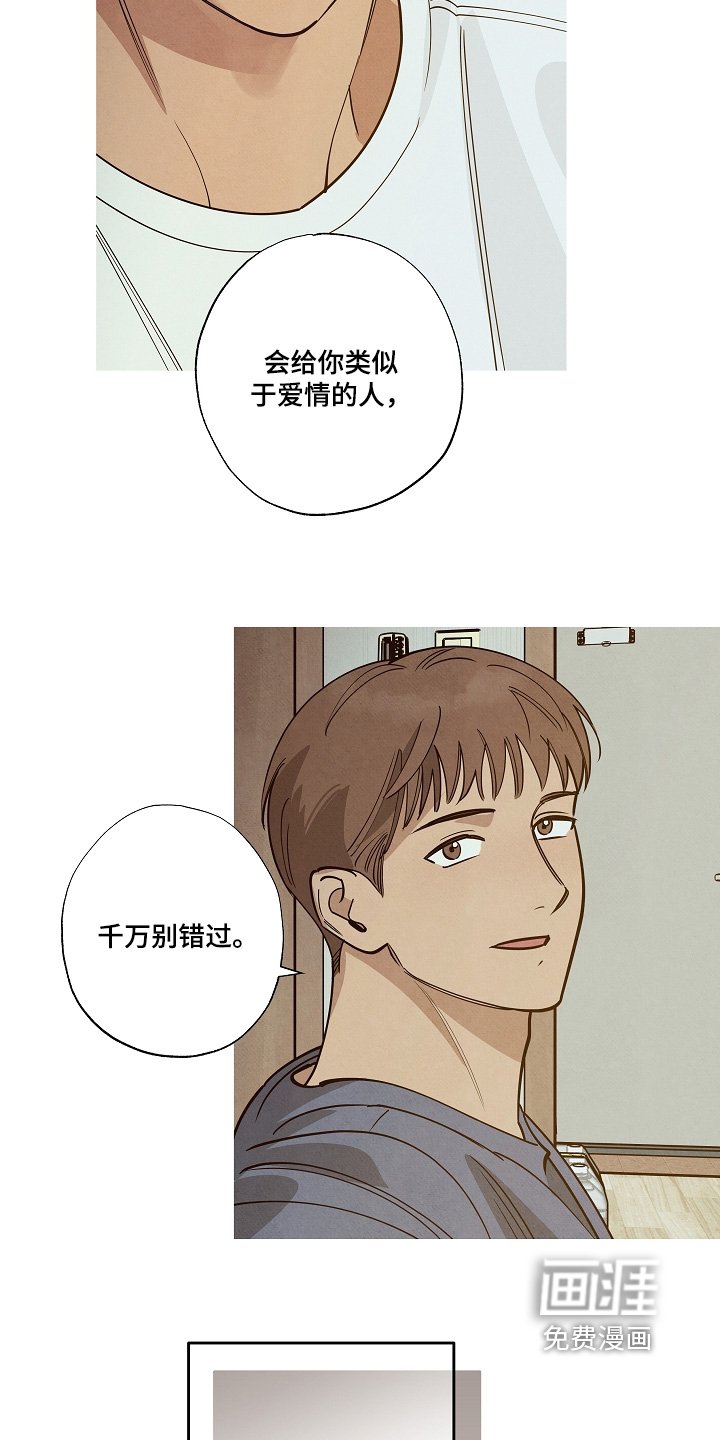 第41章：探望
