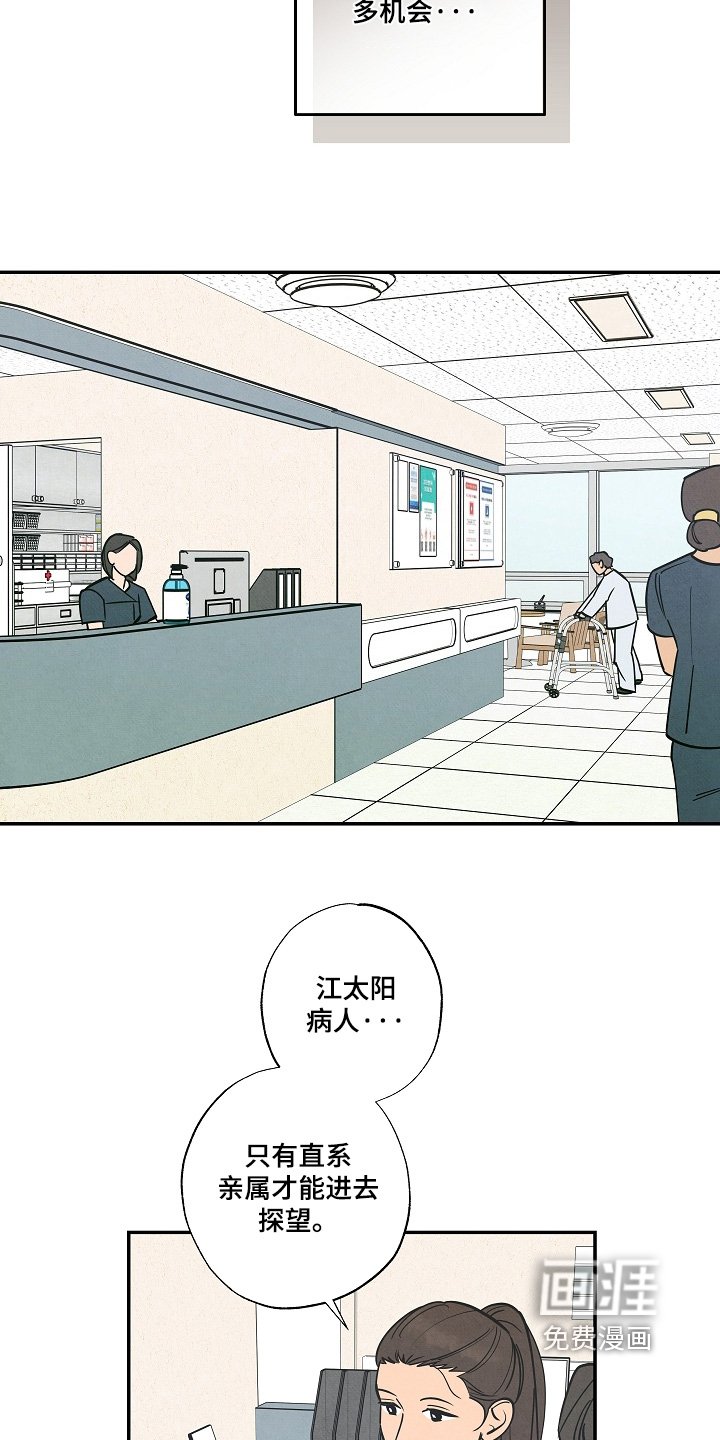 第41章：探望