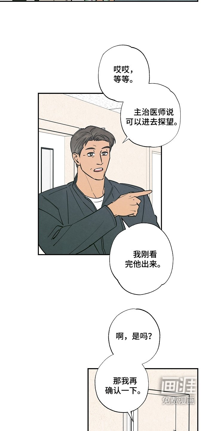 第41章：探望