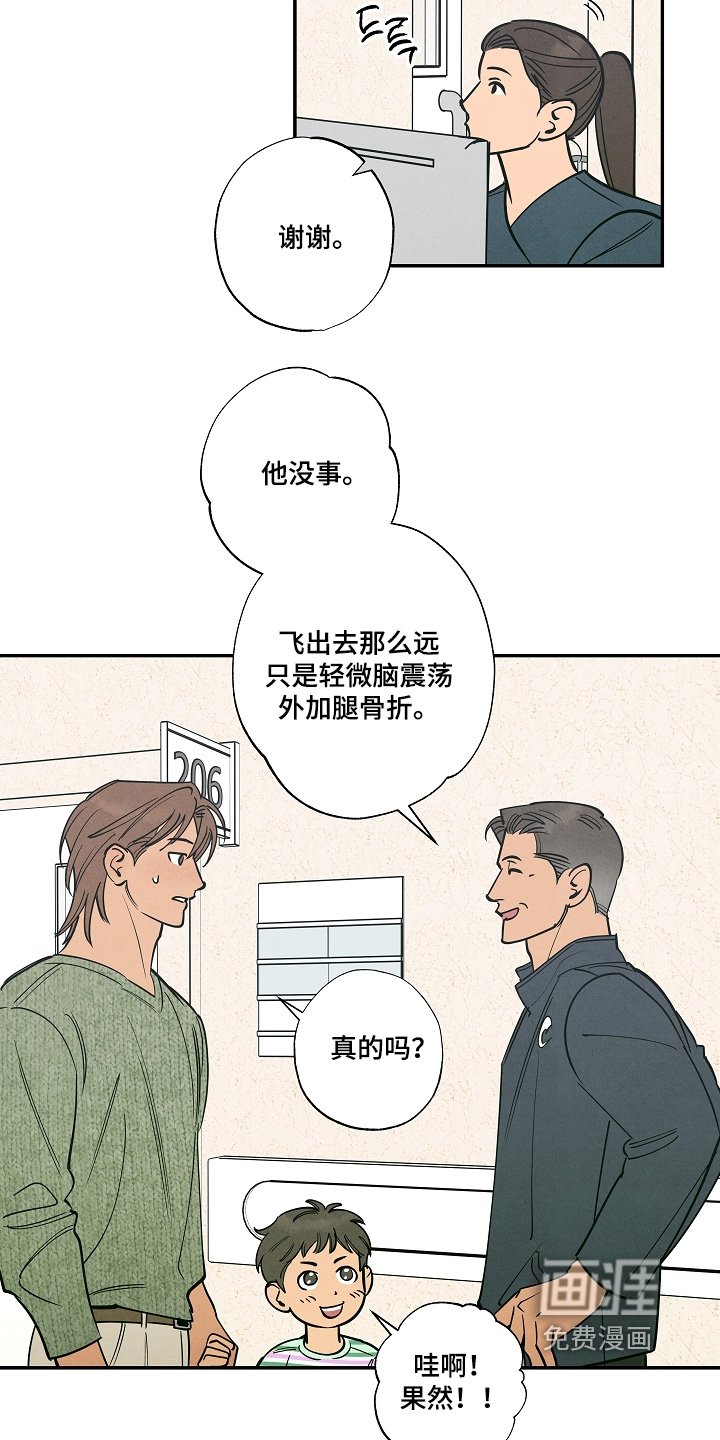 第41章：探望