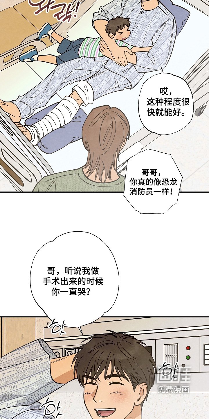 第41章：探望