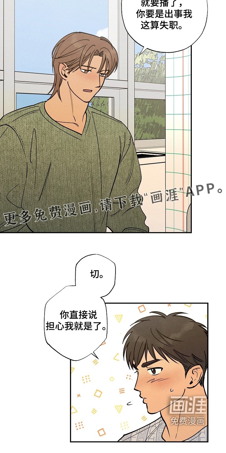 第41章：探望
