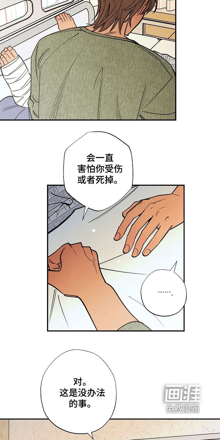 第42章：愿意一直陪着你
