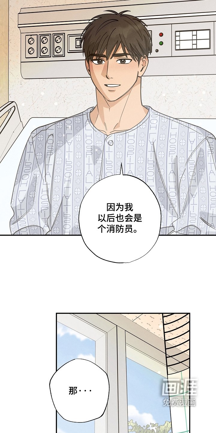 第42章：愿意一直陪着你