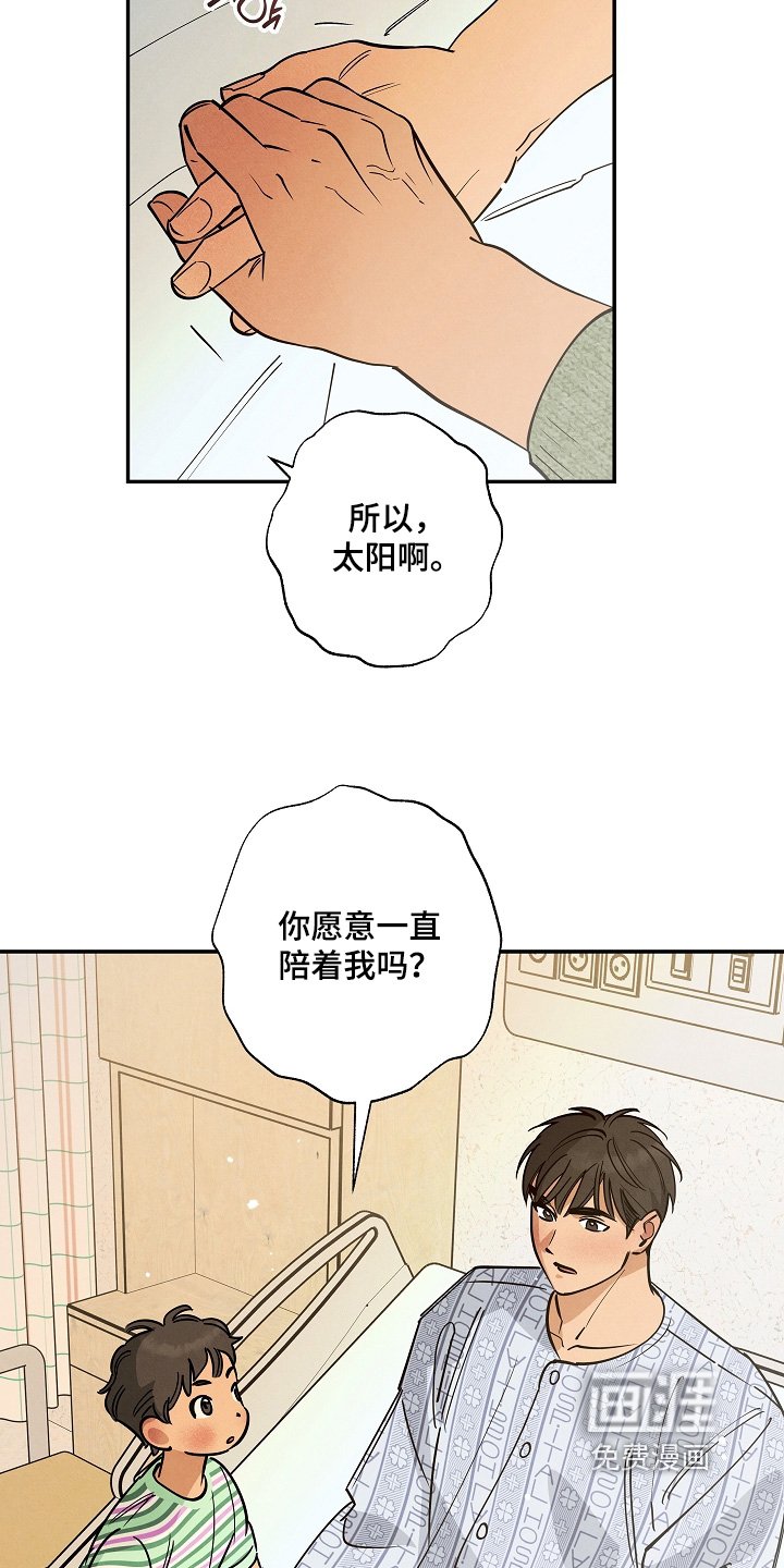 第42章：愿意一直陪着你