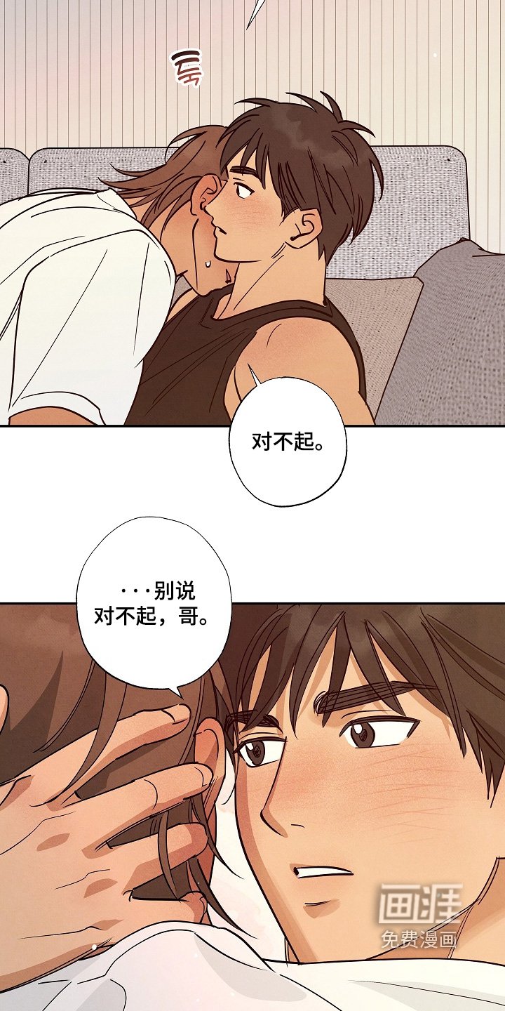 第42章：愿意一直陪着你
