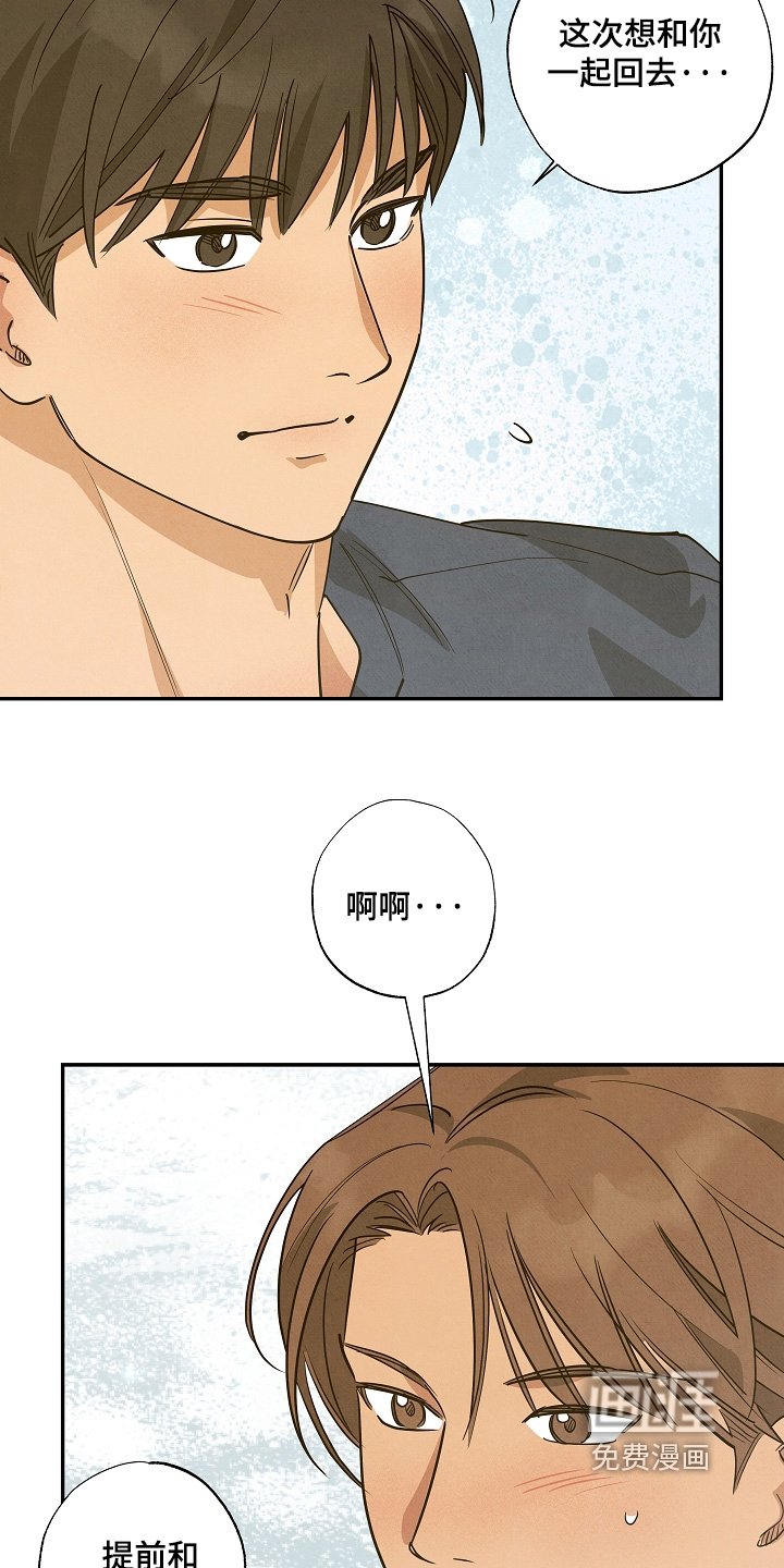 第43章：和你一起回去