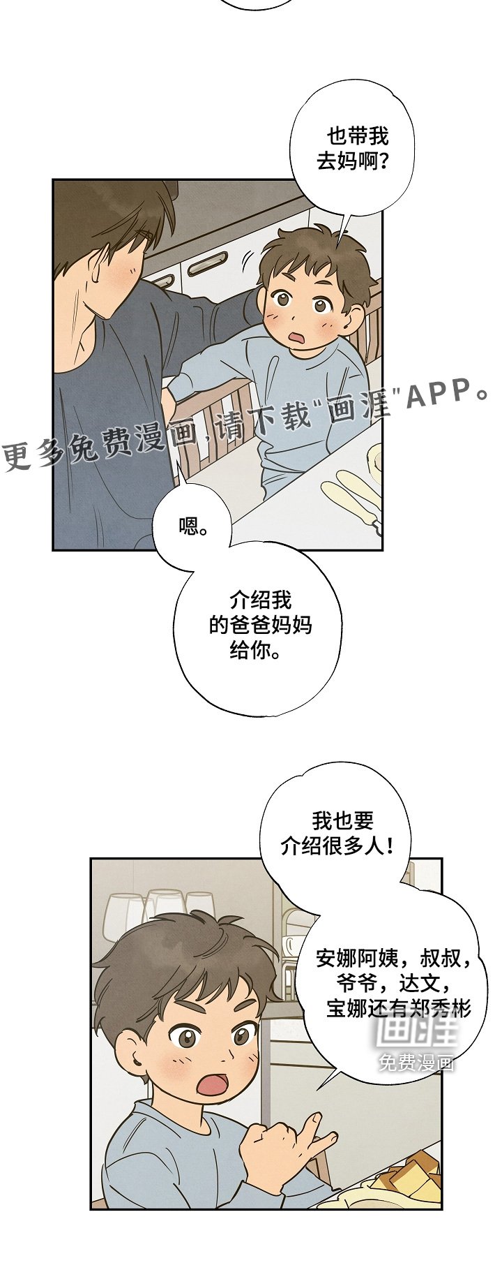 第43章：和你一起回去