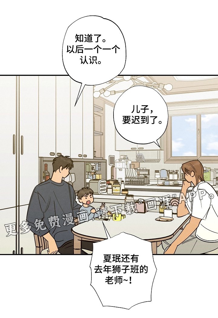第44章：出发吧【完结】
