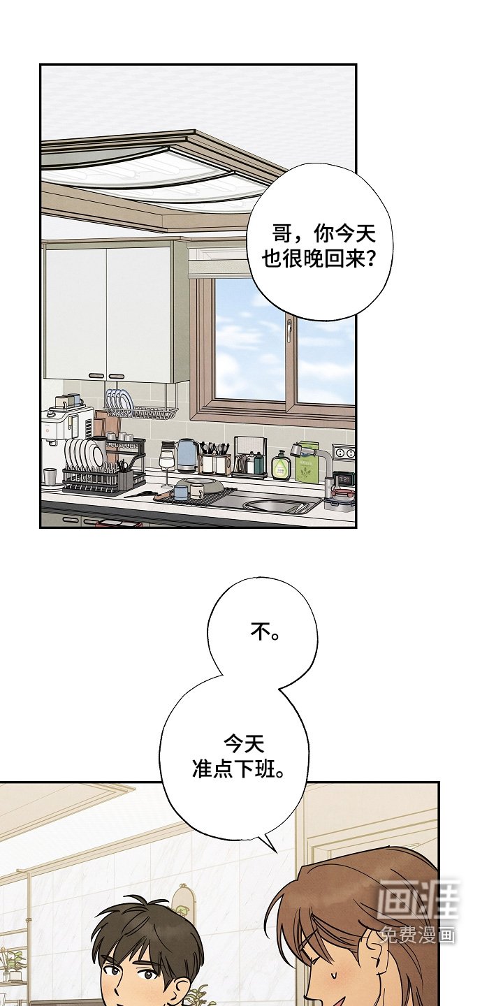 第44章：出发吧【完结】