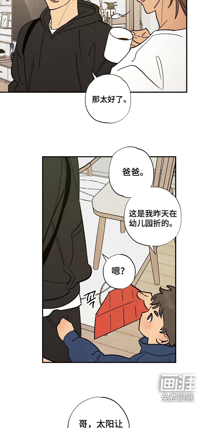 第44章：出发吧【完结】