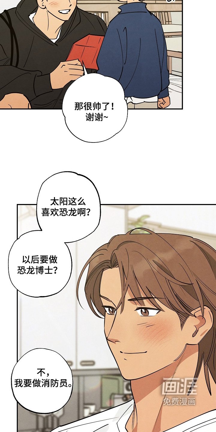 第44章：出发吧【完结】