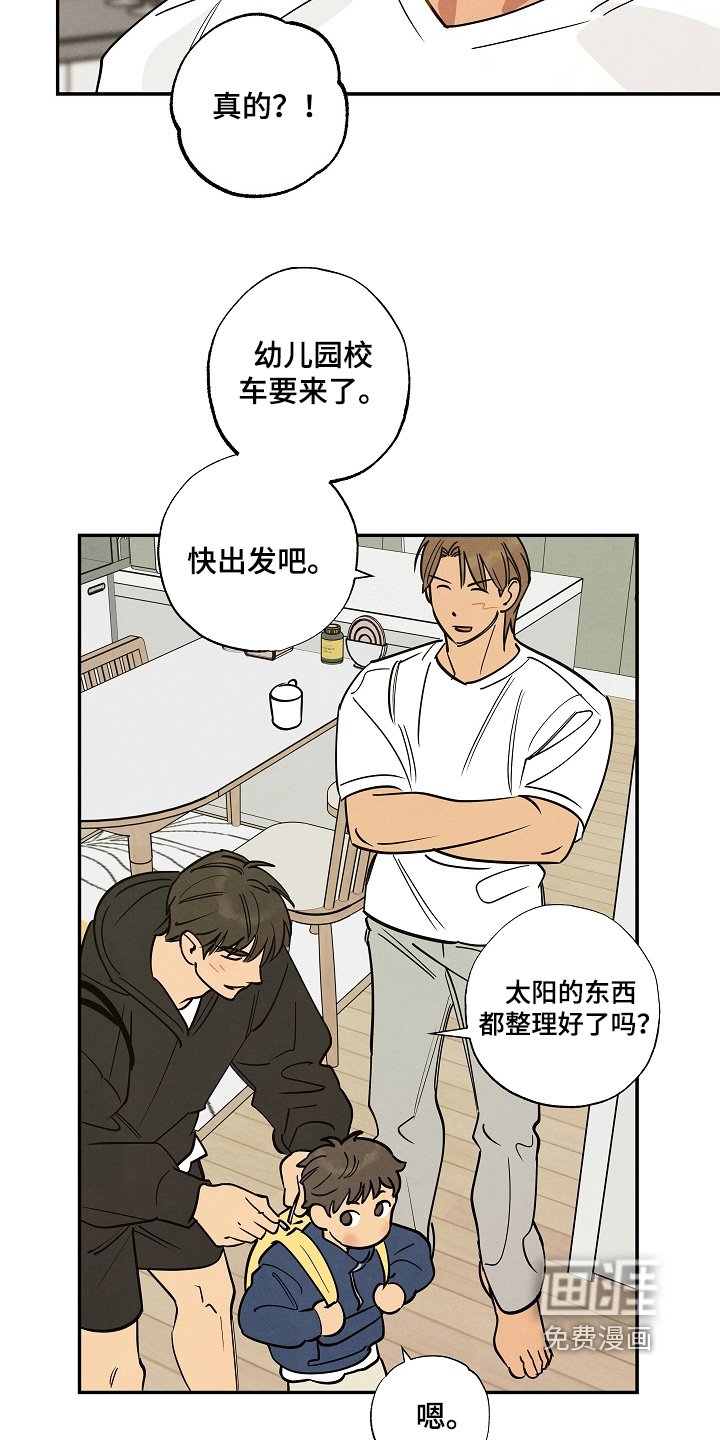 第44章：出发吧【完结】