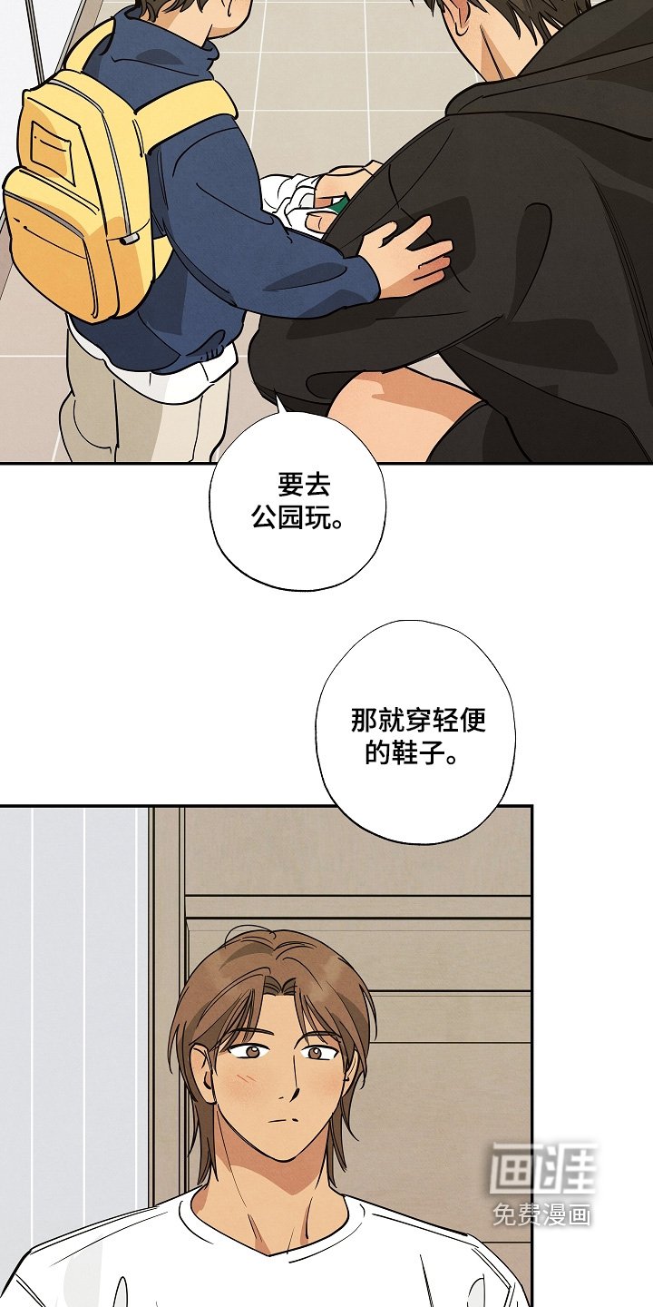 第44章：出发吧【完结】