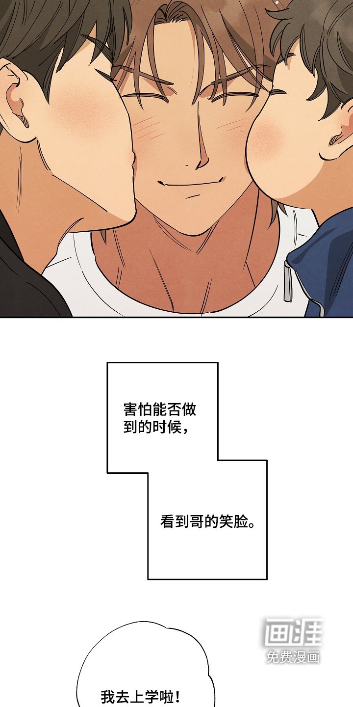 第44章：出发吧【完结】