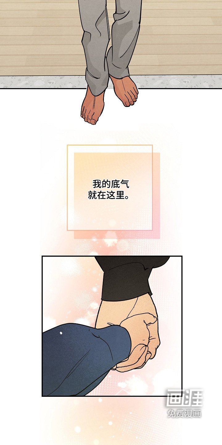 第44章：出发吧【完结】