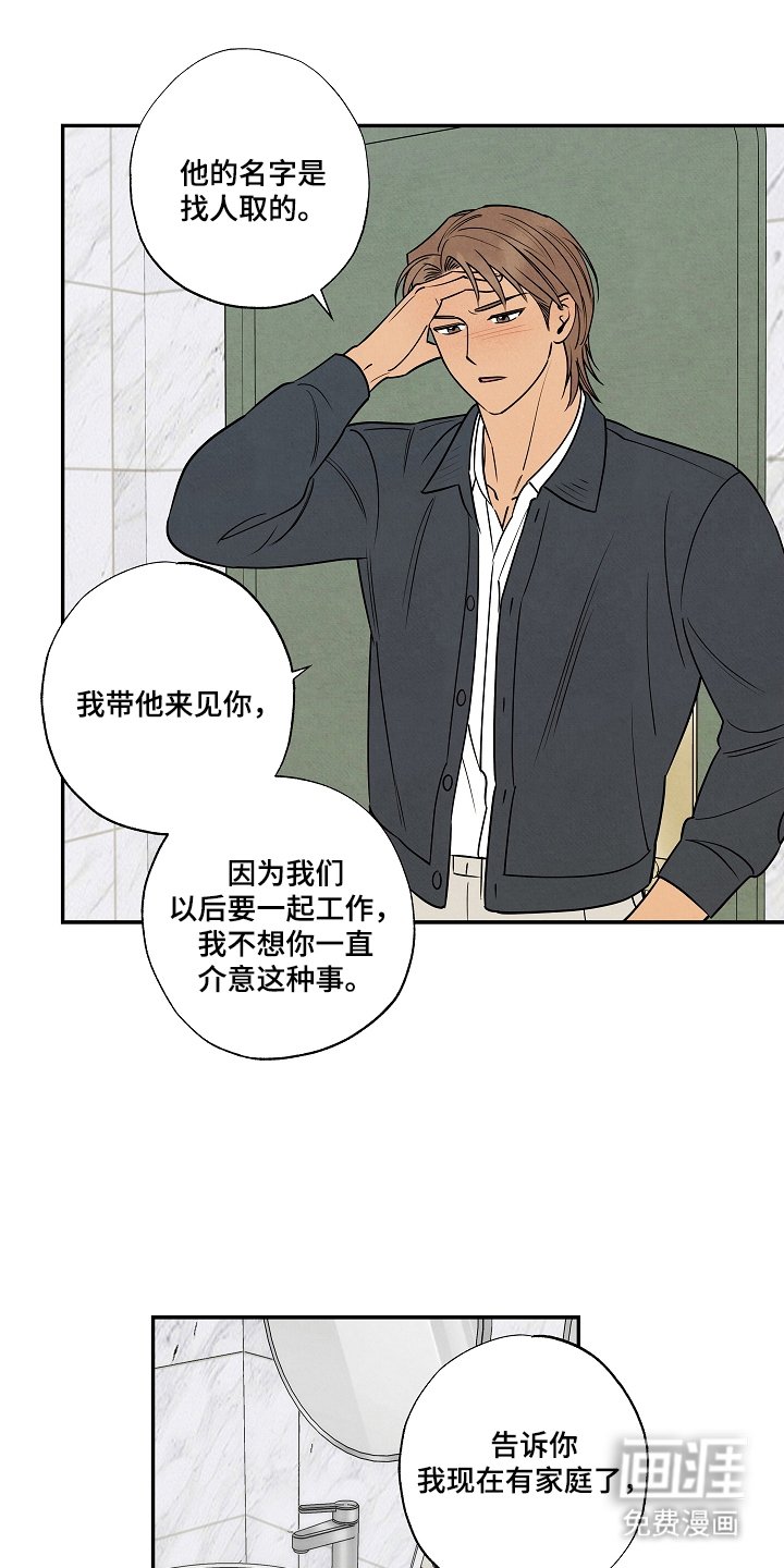 第5章：名字的报酬