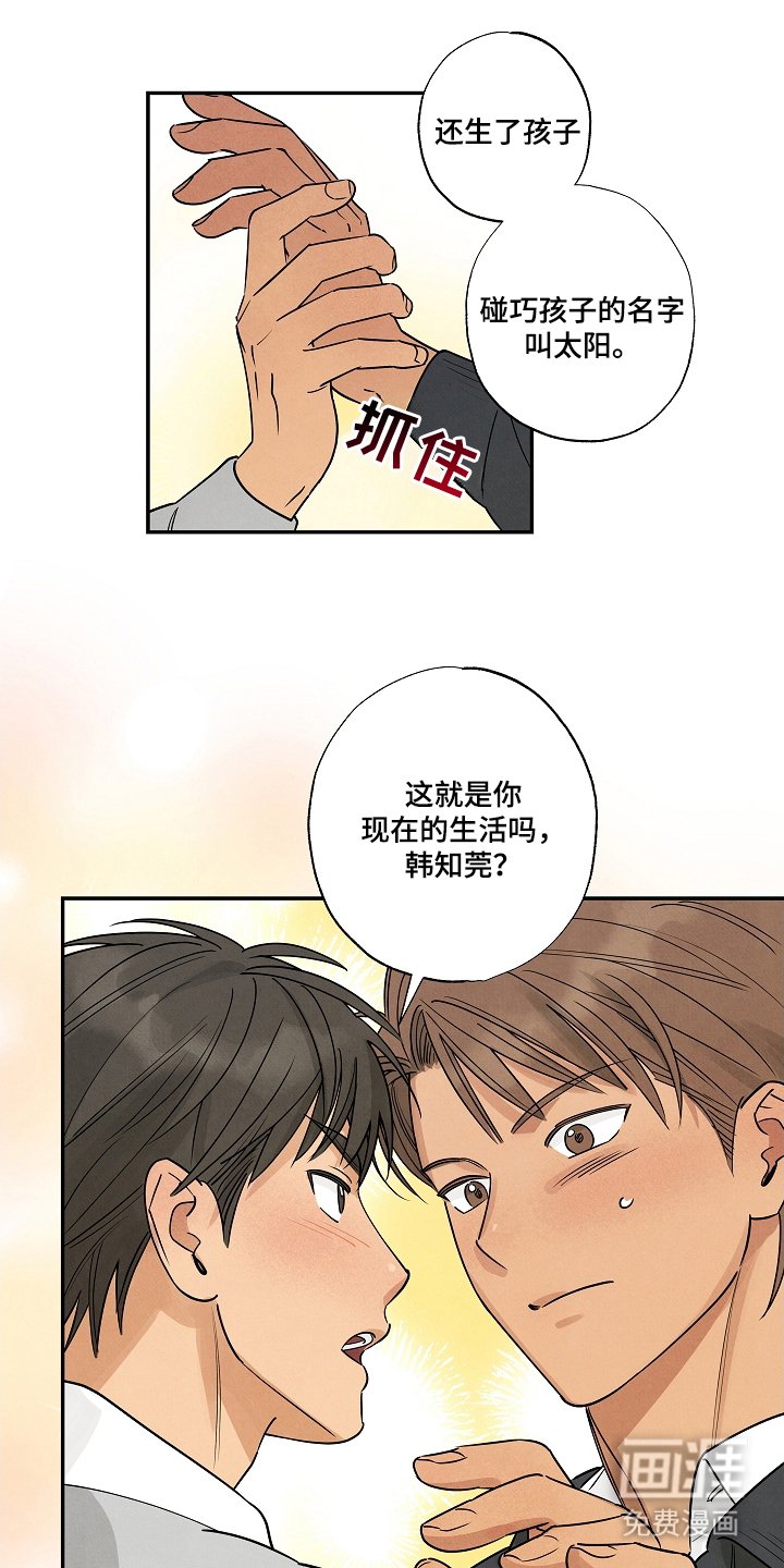 第5章：名字的报酬