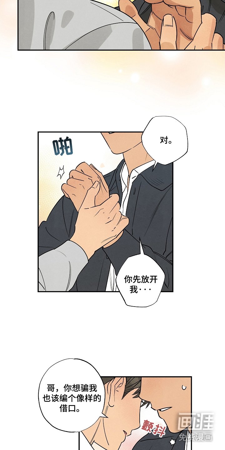第5章：名字的报酬
