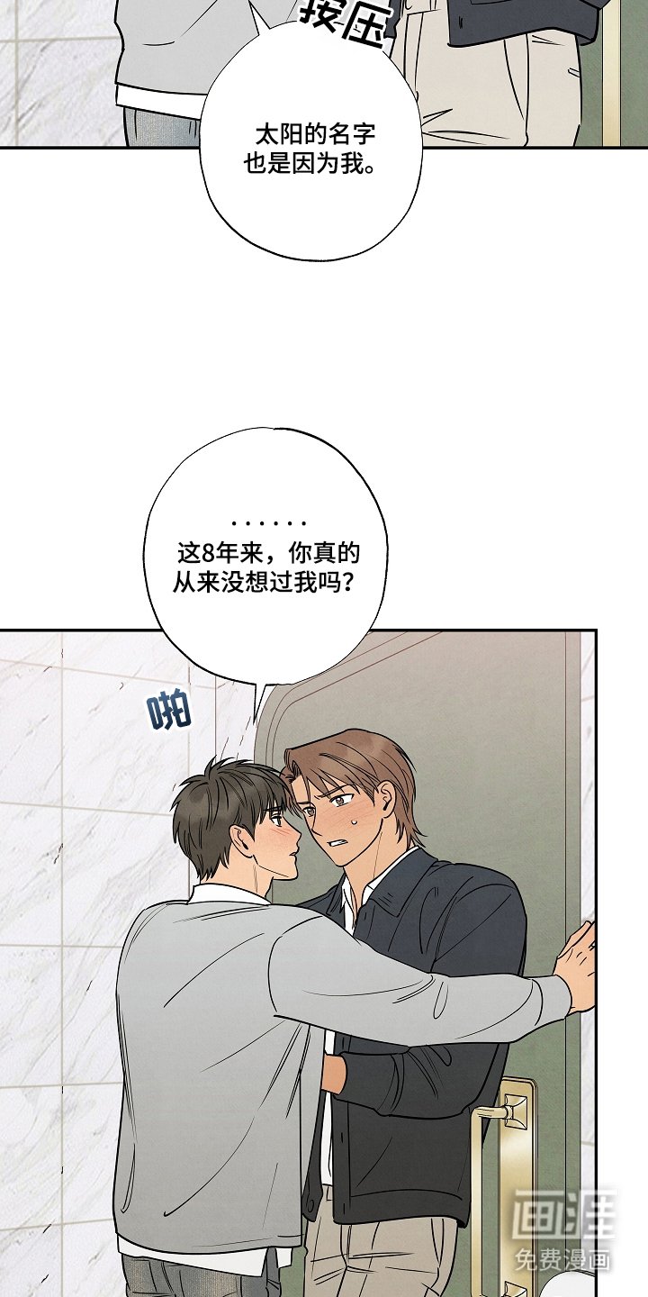 第5章：名字的报酬