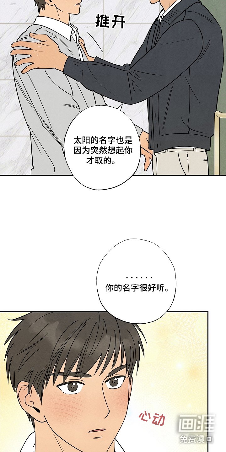 第5章：名字的报酬