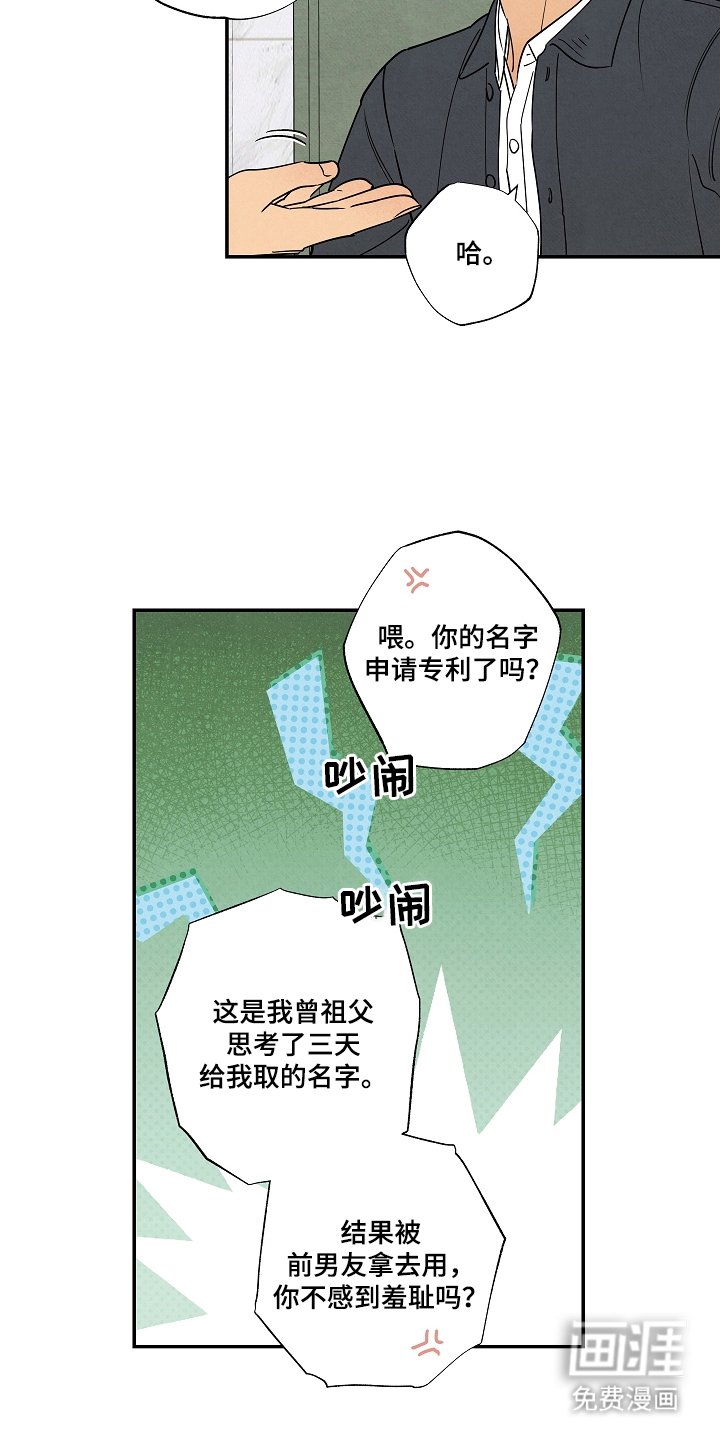 第5章：名字的报酬