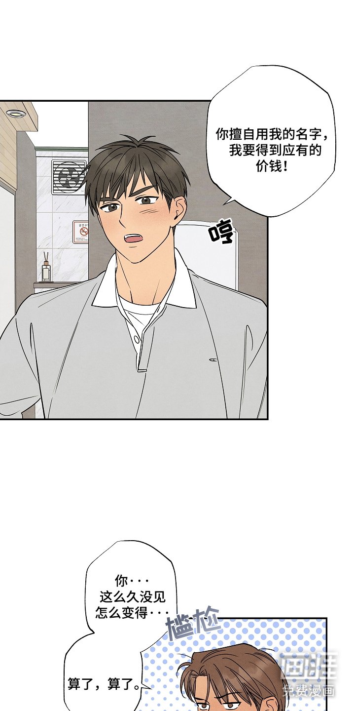 第5章：名字的报酬