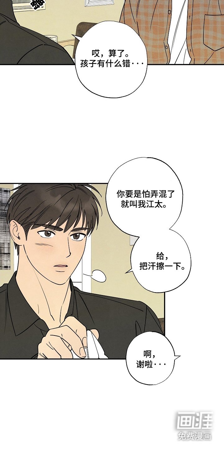 第7章：咖啡店