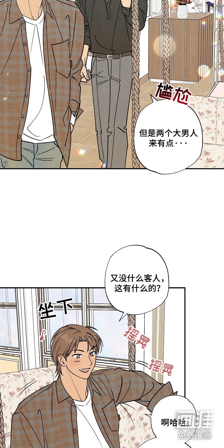 第7章：咖啡店