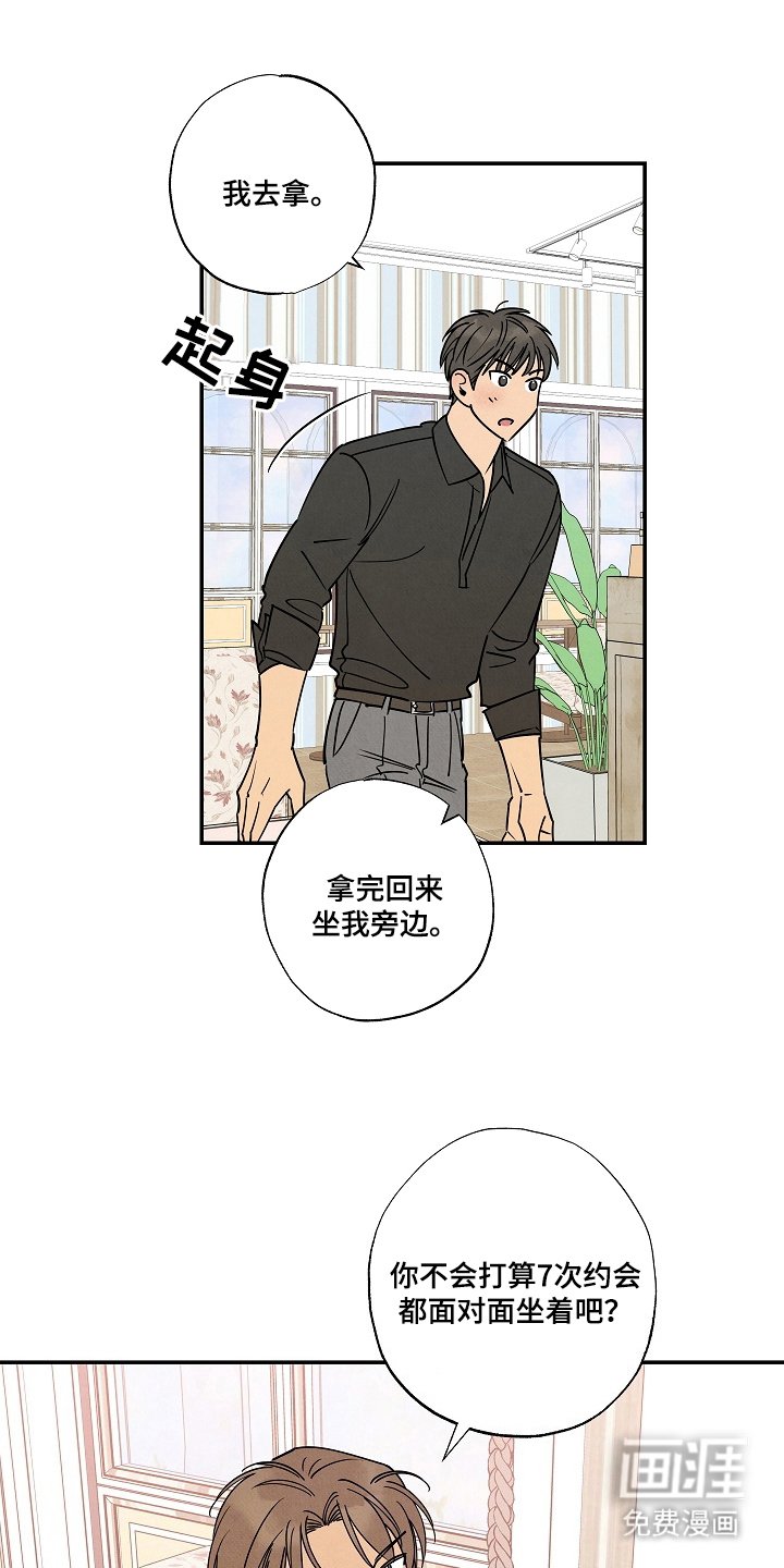 第8章：撩你