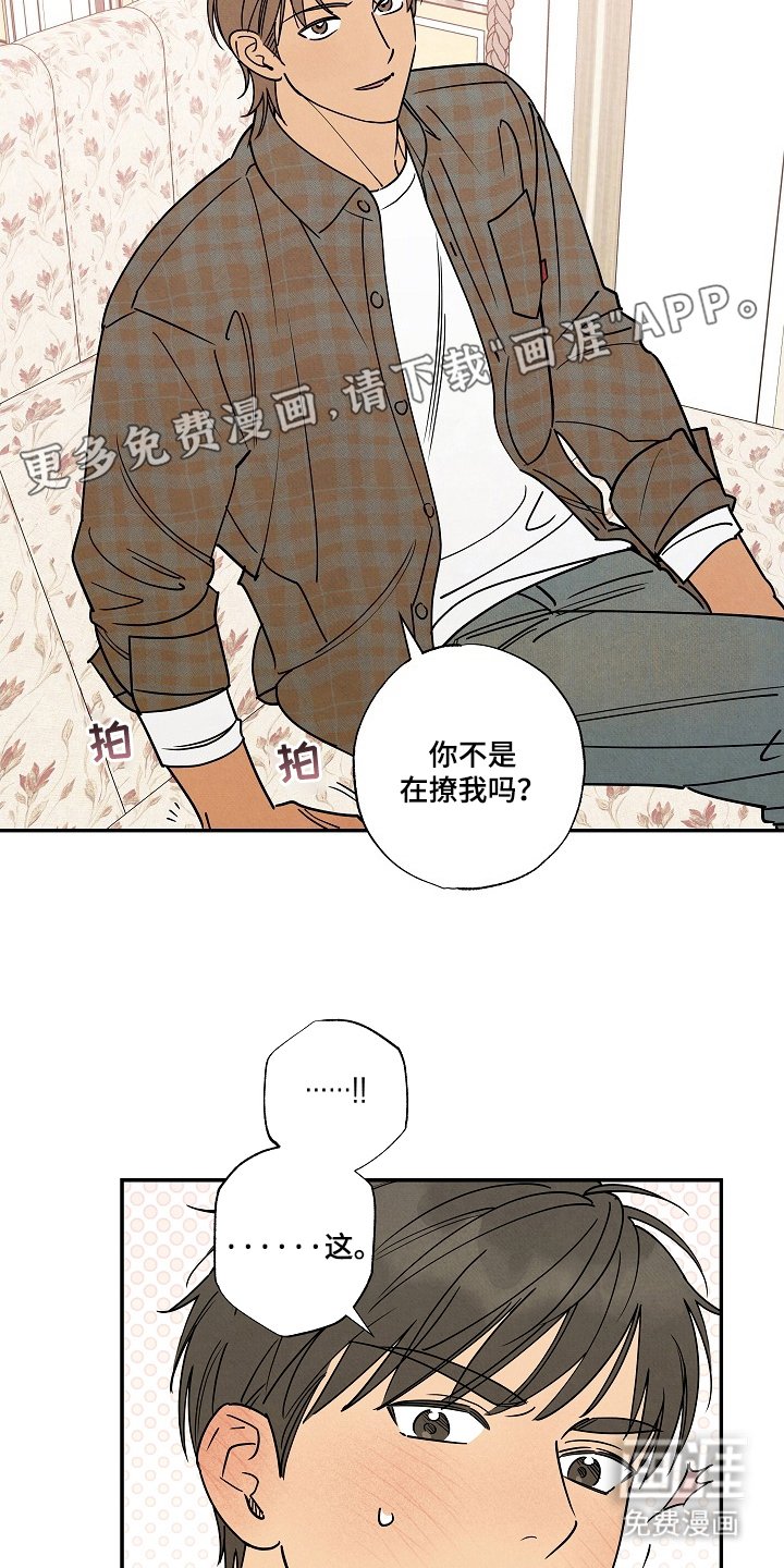 第8章：撩你