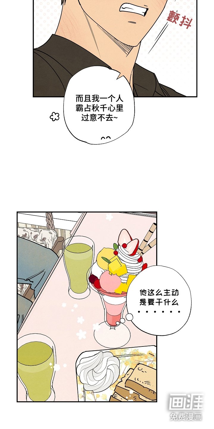 第8章：撩你