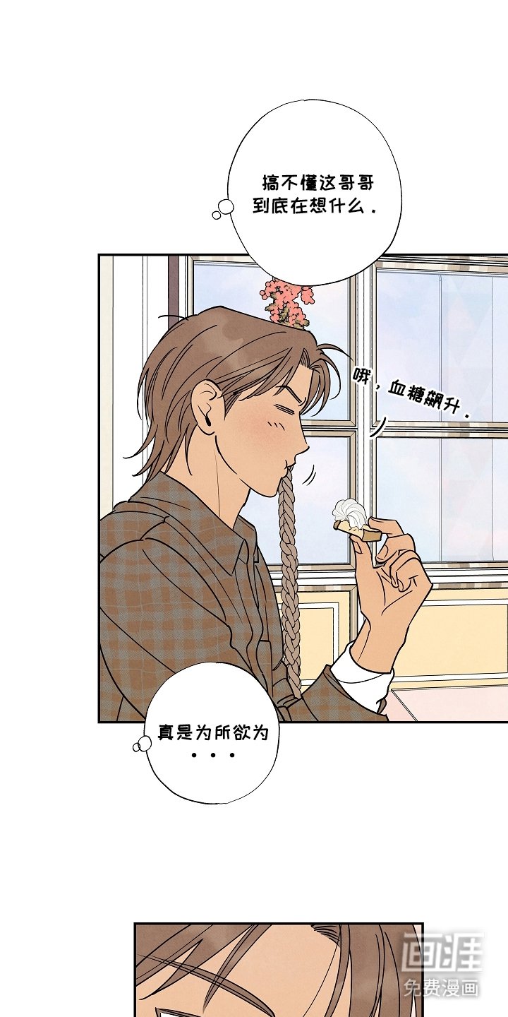 第8章：撩你