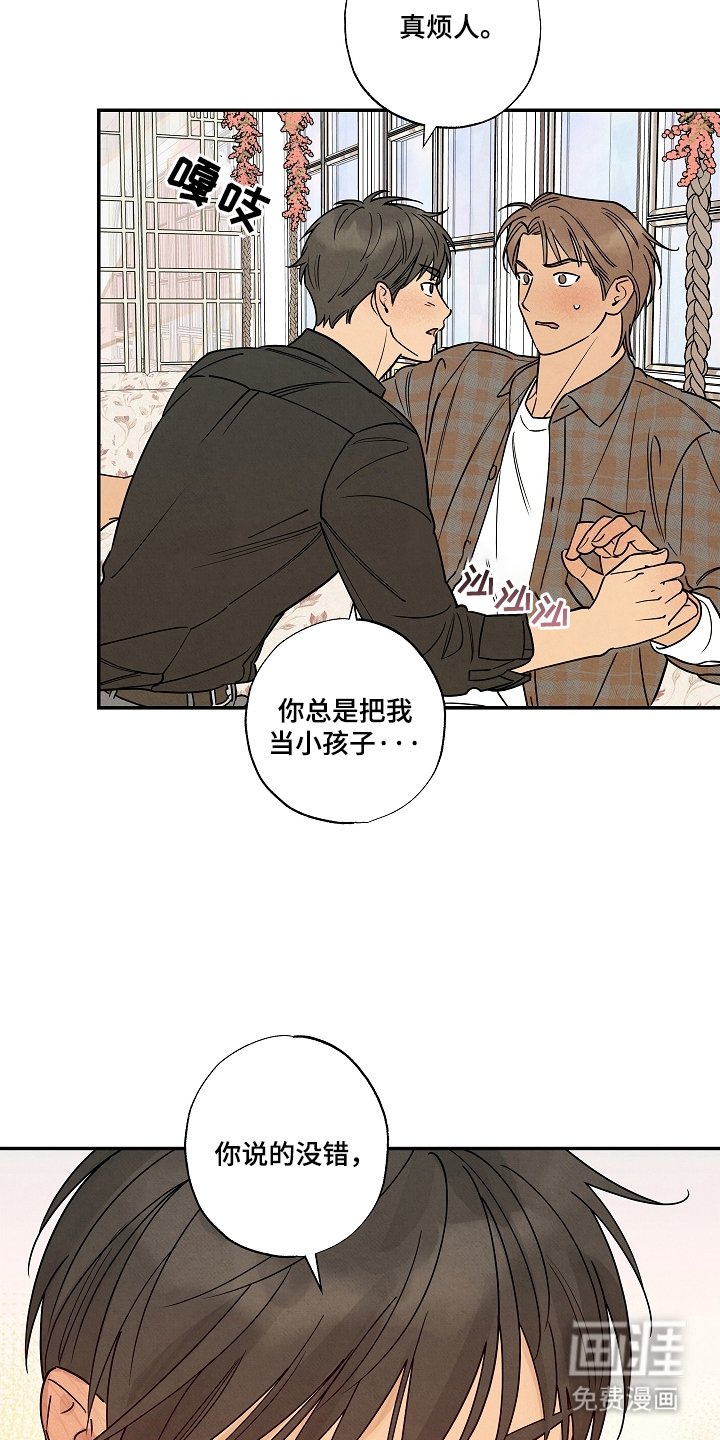 第8章：撩你