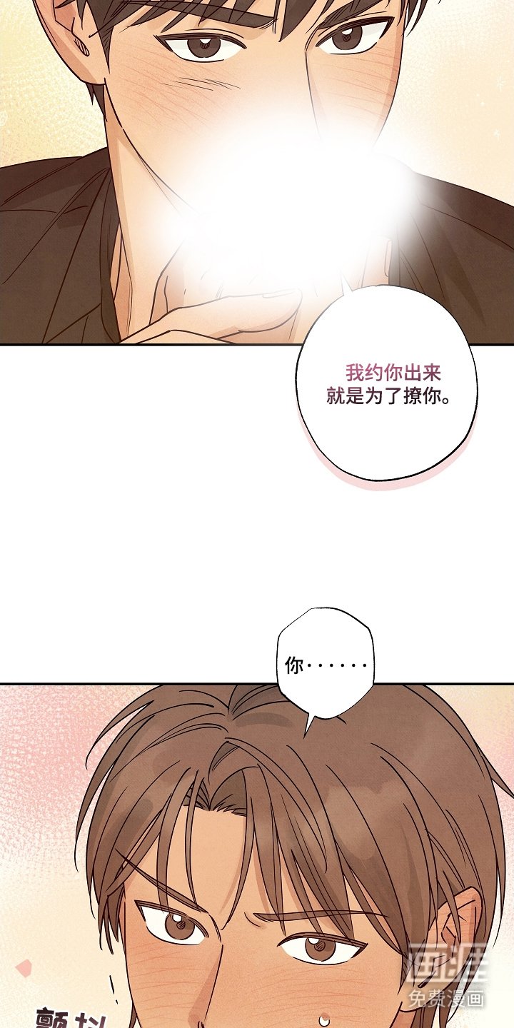第8章：撩你