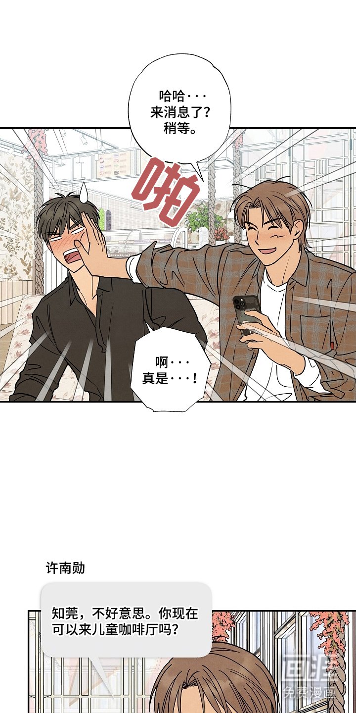 第8章：撩你